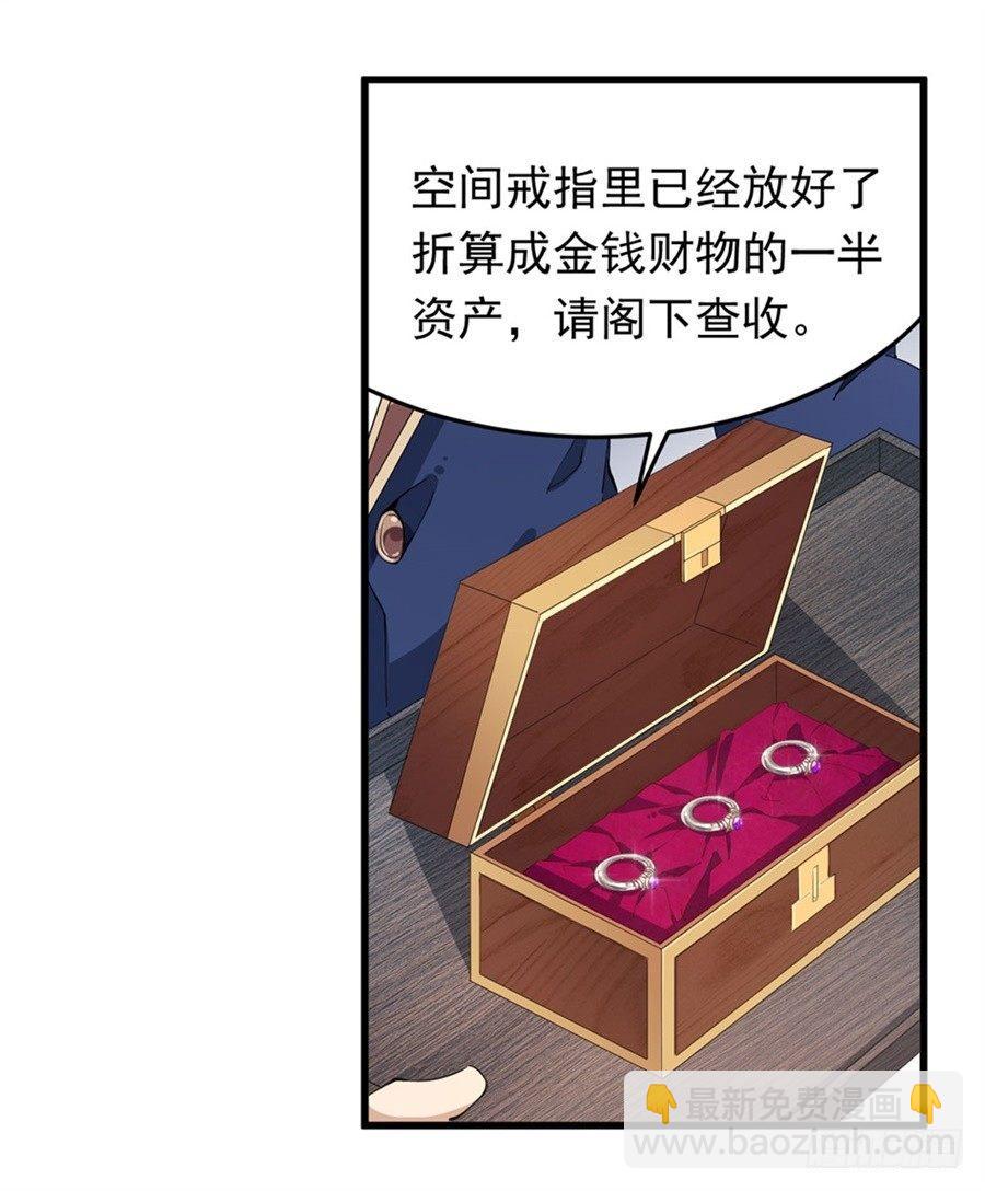 無限使徒與十二戰姬 - 第19話(1/2) - 1