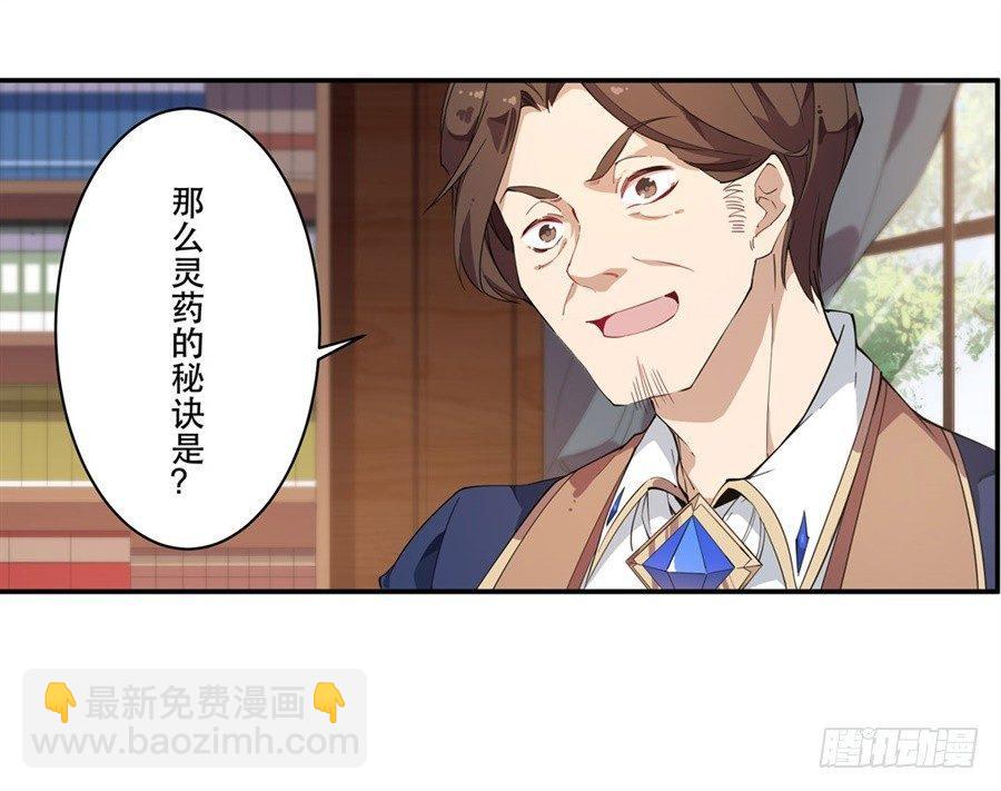 無限使徒與十二戰姬 - 第19話(1/2) - 3