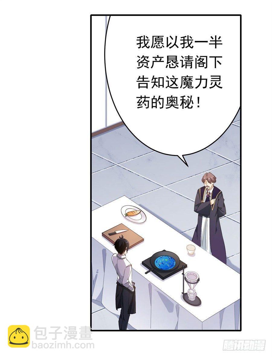 無限使徒與十二戰姬 - 第19話(1/2) - 2