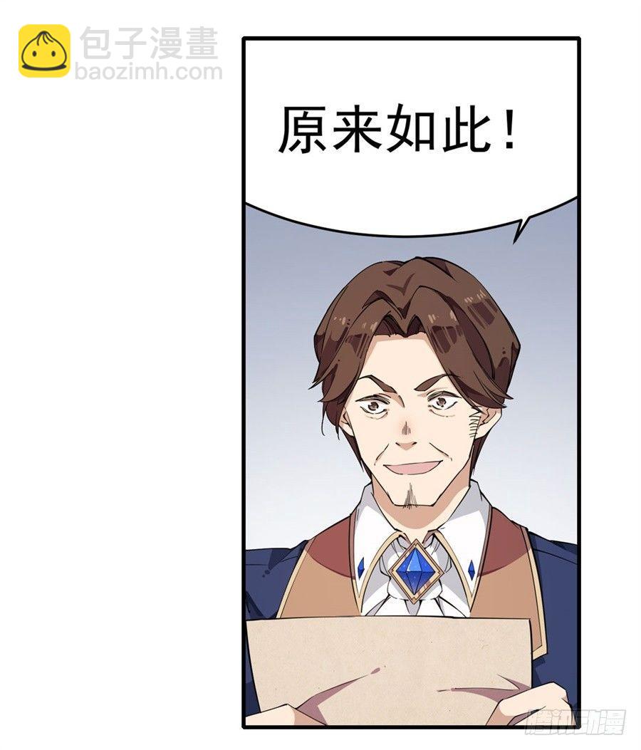 無限使徒與十二戰姬 - 第19話(1/2) - 2