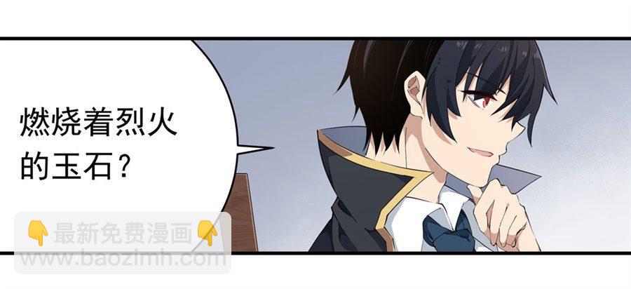 無限使徒與十二戰姬 - 第19話(1/2) - 2