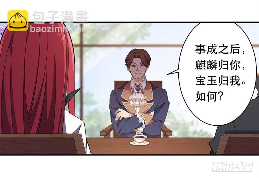 無限使徒與十二戰姬 - 第19話(1/2) - 4