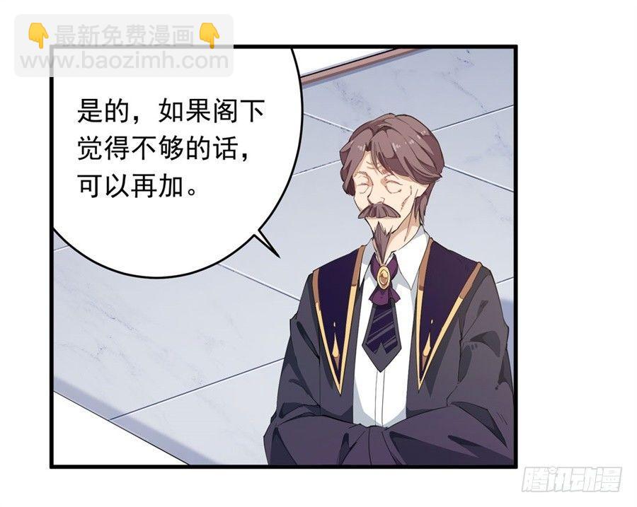 無限使徒與十二戰姬 - 第19話(1/2) - 4