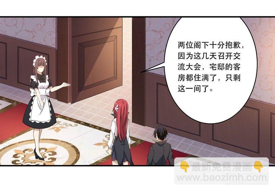 無限使徒與十二戰姬 - 第19話(1/2) - 4