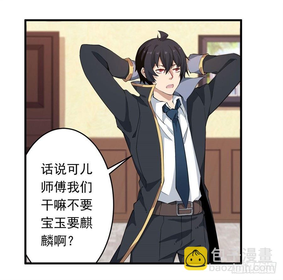 無限使徒與十二戰姬 - 第19話(1/2) - 7