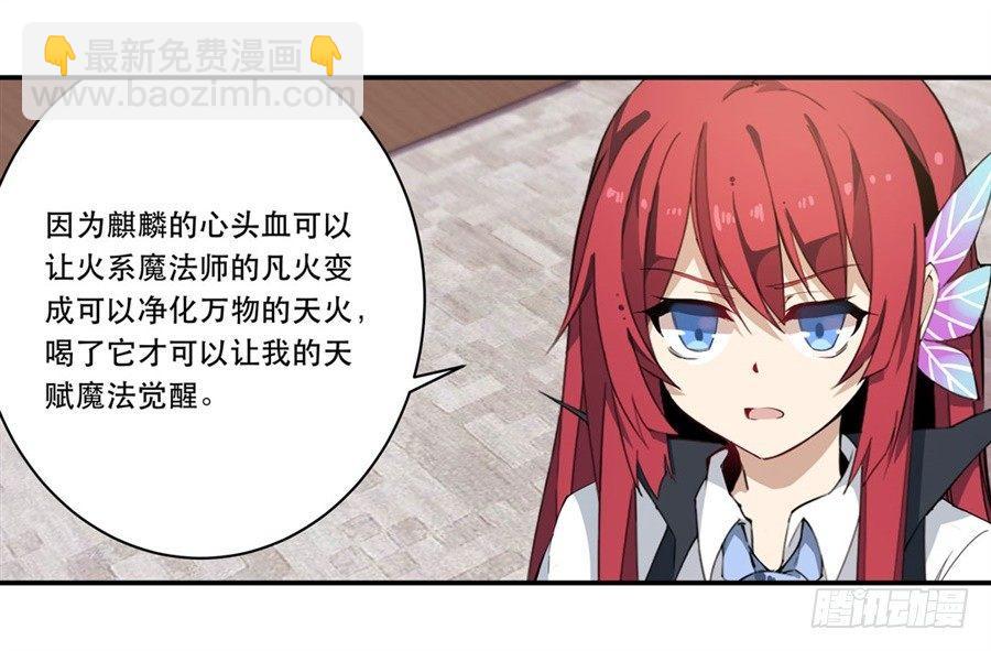 無限使徒與十二戰姬 - 第19話(1/2) - 1