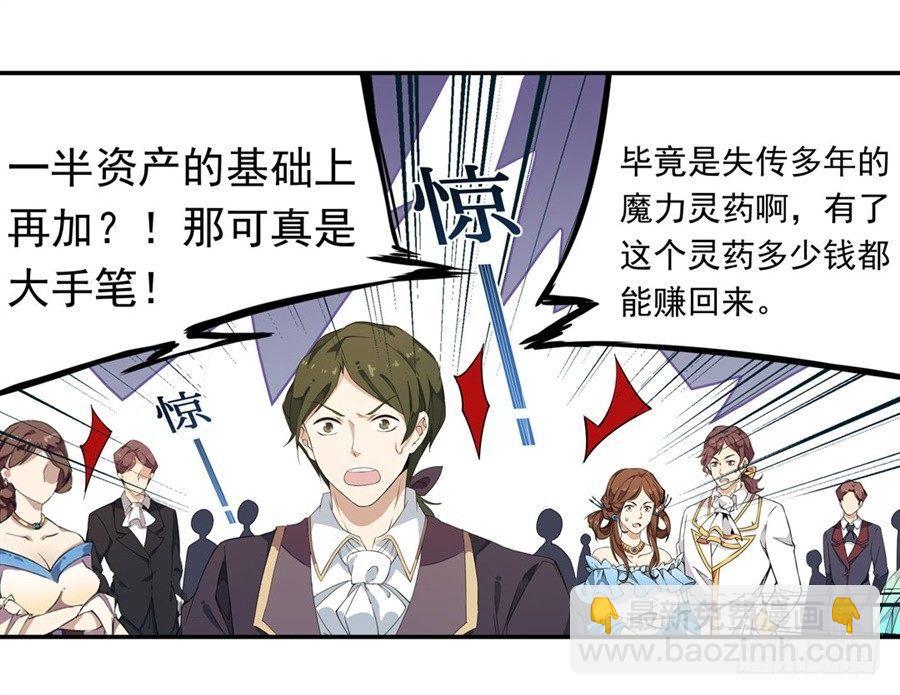 無限使徒與十二戰姬 - 第19話(1/2) - 5