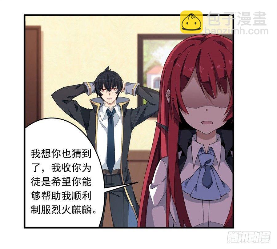 無限使徒與十二戰姬 - 第19話(2/2) - 5