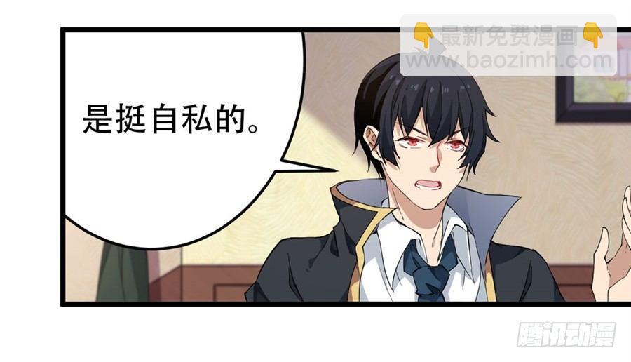 無限使徒與十二戰姬 - 第19話(2/2) - 1