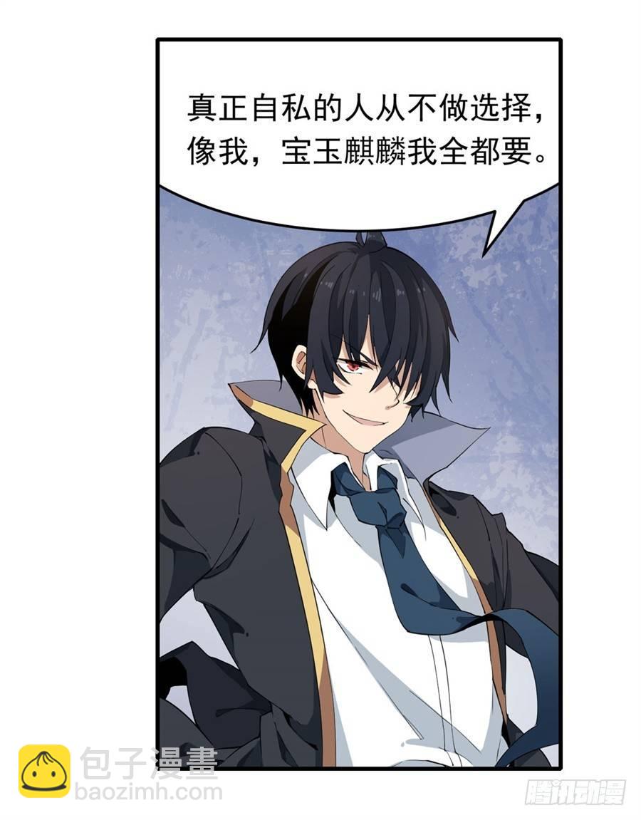 無限使徒與十二戰姬 - 第19話(2/2) - 4