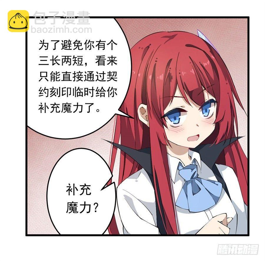 無限使徒與十二戰姬 - 第19話(2/2) - 2