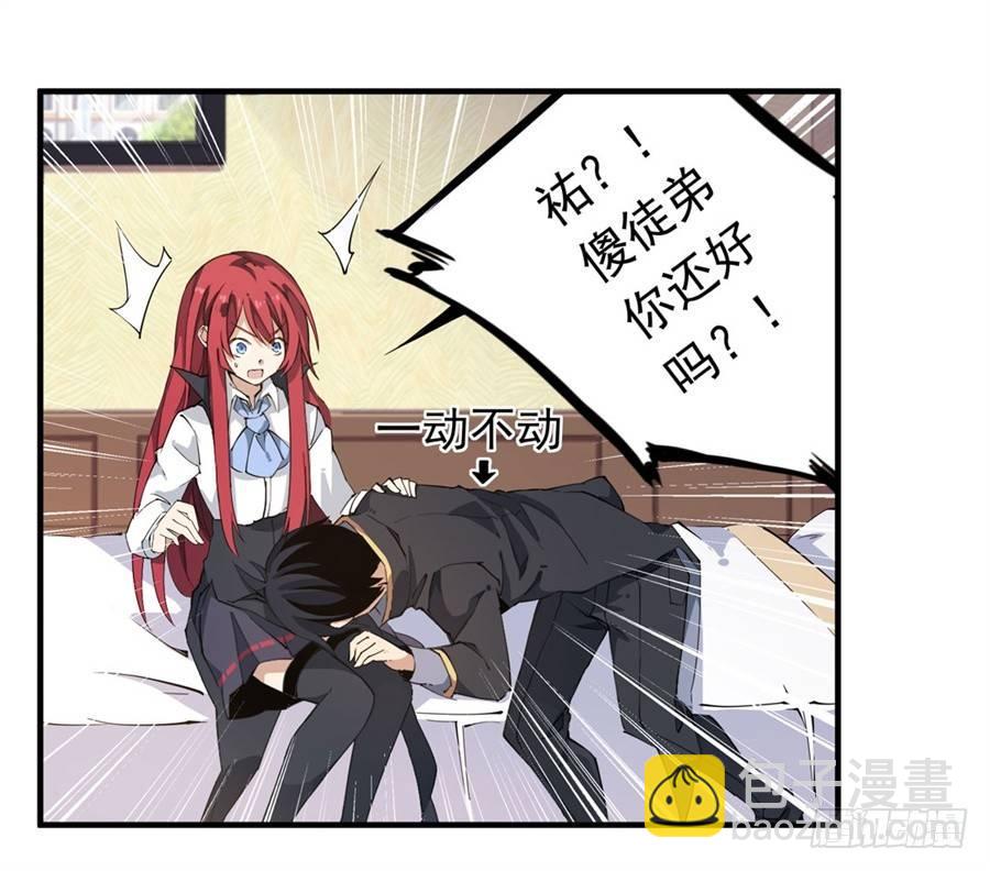 無限使徒與十二戰姬 - 第19話(2/2) - 5