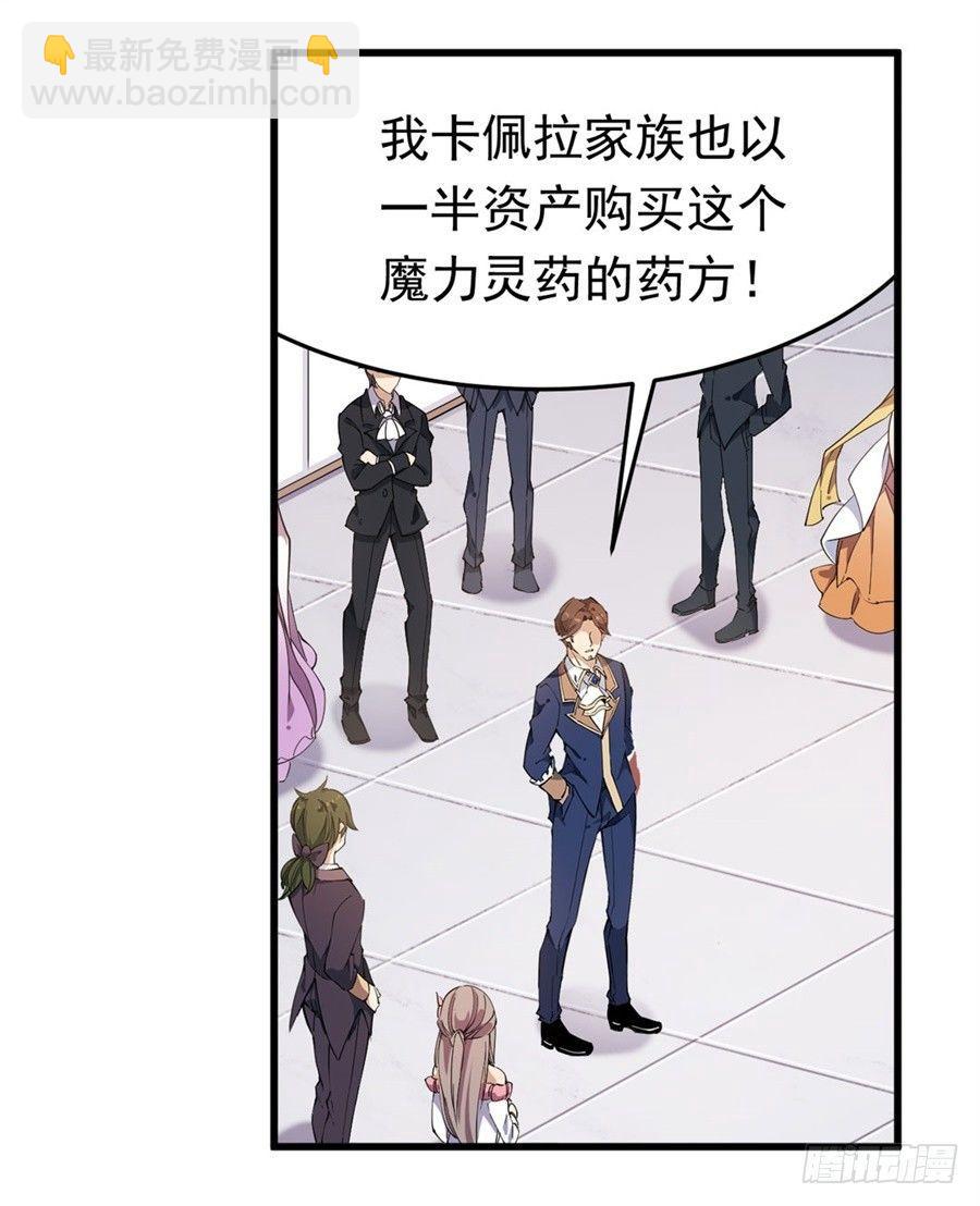 無限使徒與十二戰姬 - 第19話(1/2) - 7