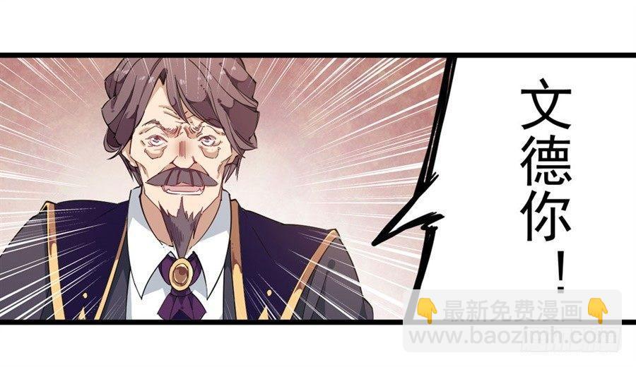 無限使徒與十二戰姬 - 第19話(1/2) - 8