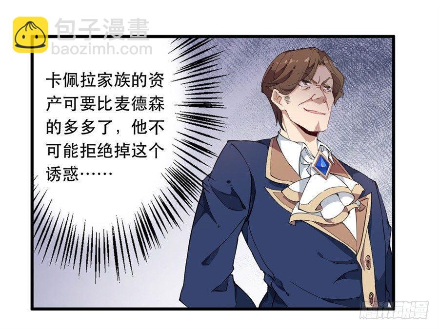 無限使徒與十二戰姬 - 第19話(1/2) - 1