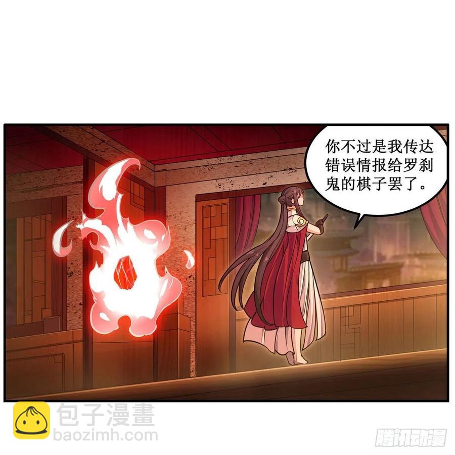 無限使徒與十二戰姬 - 第197話 陰獸鬼王 - 5