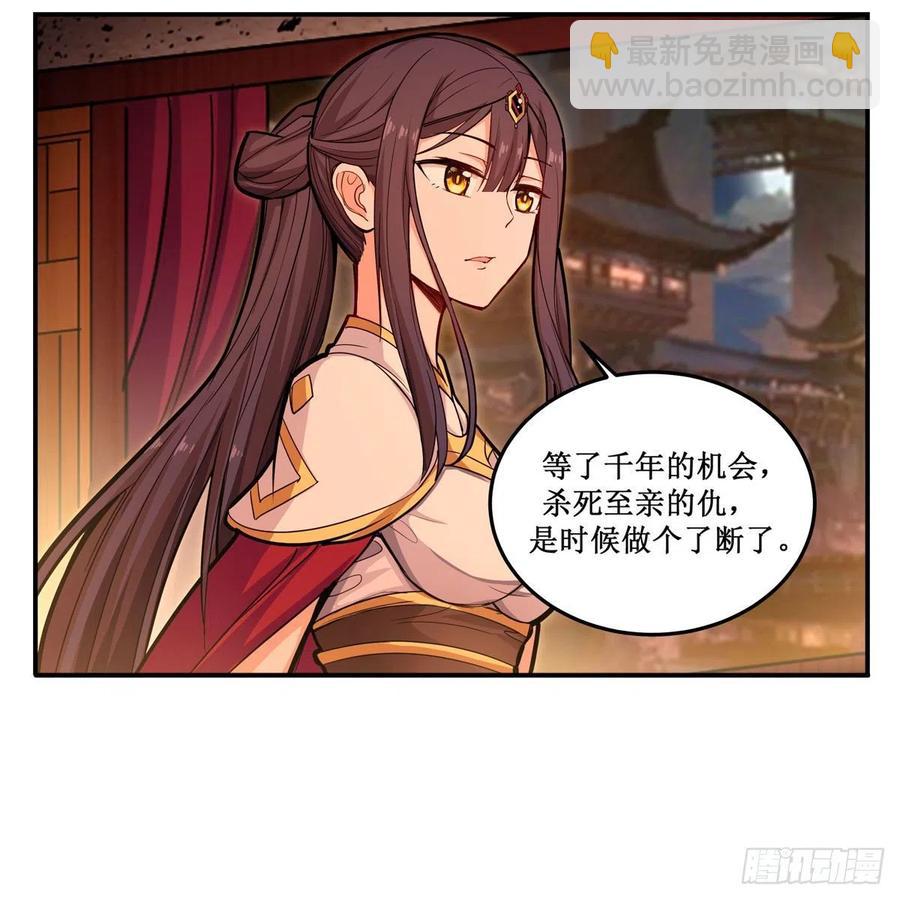 無限使徒與十二戰姬 - 第197話 陰獸鬼王 - 7