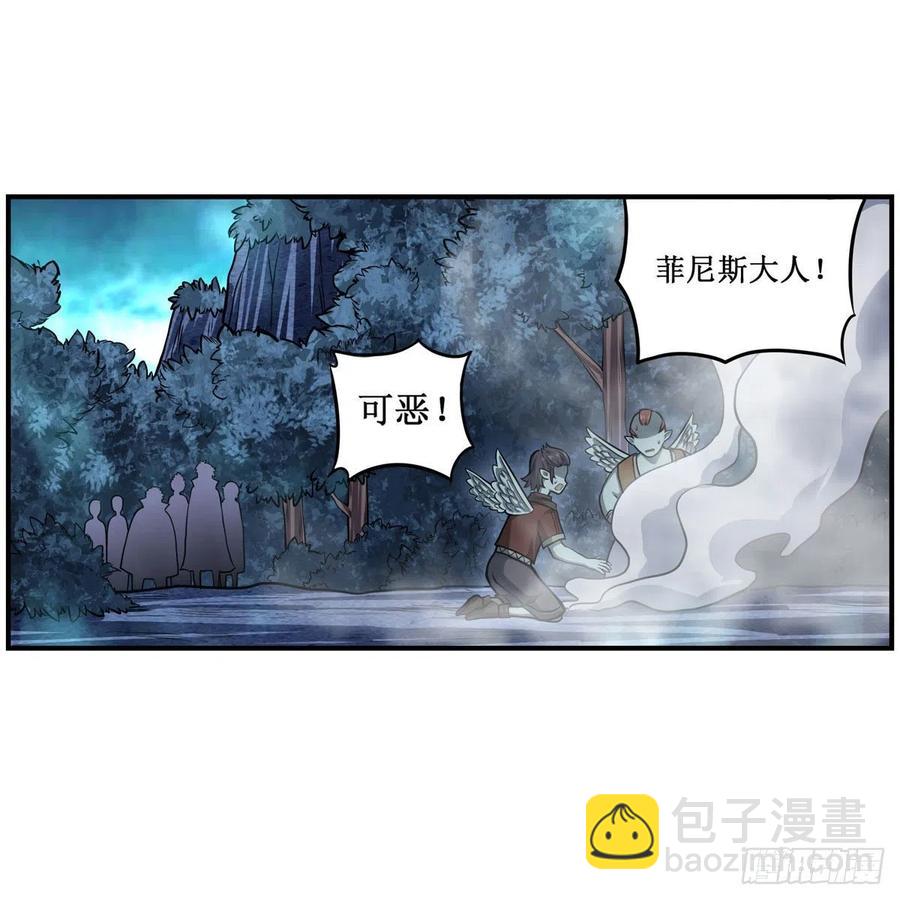 無限使徒與十二戰姬 - 第197話 陰獸鬼王 - 2