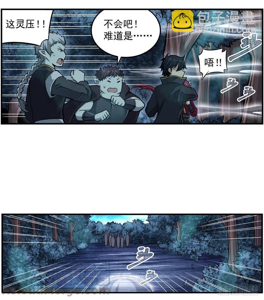 無限使徒與十二戰姬 - 第197話 陰獸鬼王 - 7