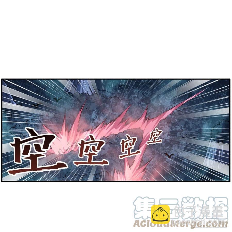 無限使徒與十二戰姬 - 第197話 陰獸鬼王 - 4