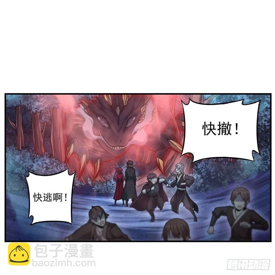 無限使徒與十二戰姬 - 第197話 陰獸鬼王 - 2