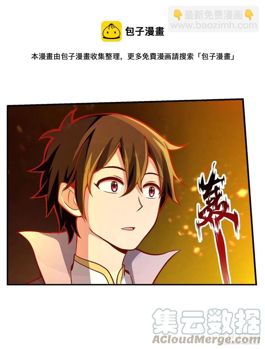 無限使徒與十二戰姬 - 第197話 陰獸鬼王 - 2