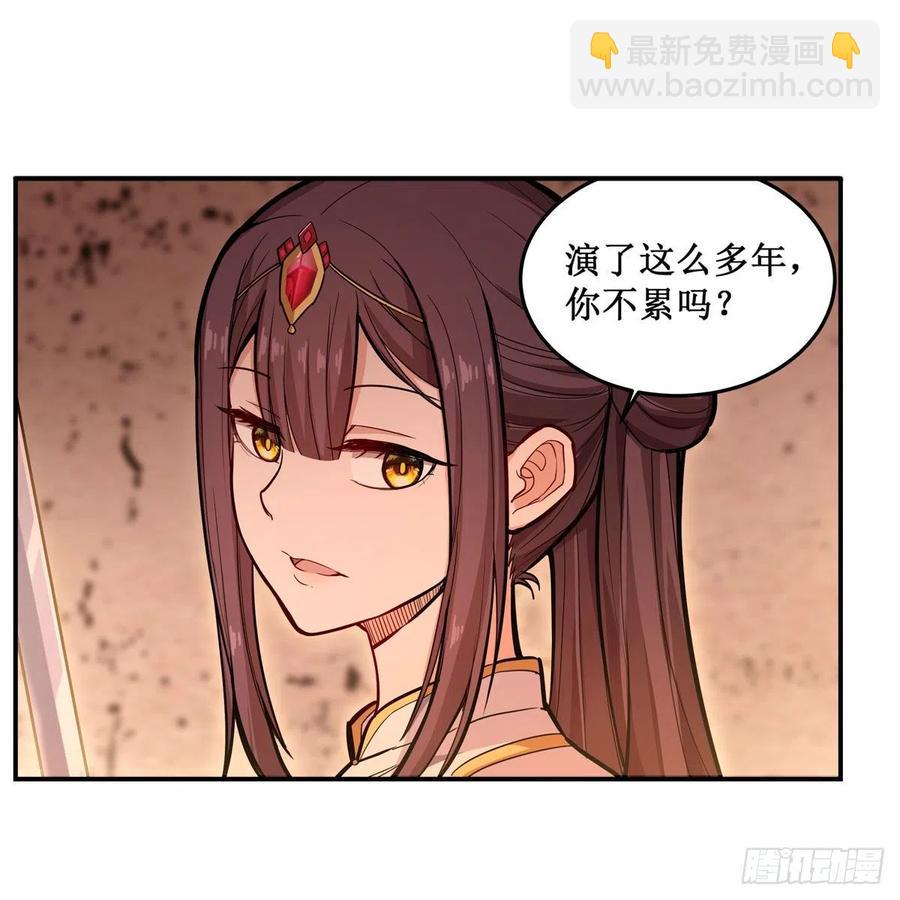 無限使徒與十二戰姬 - 第197話 陰獸鬼王 - 6