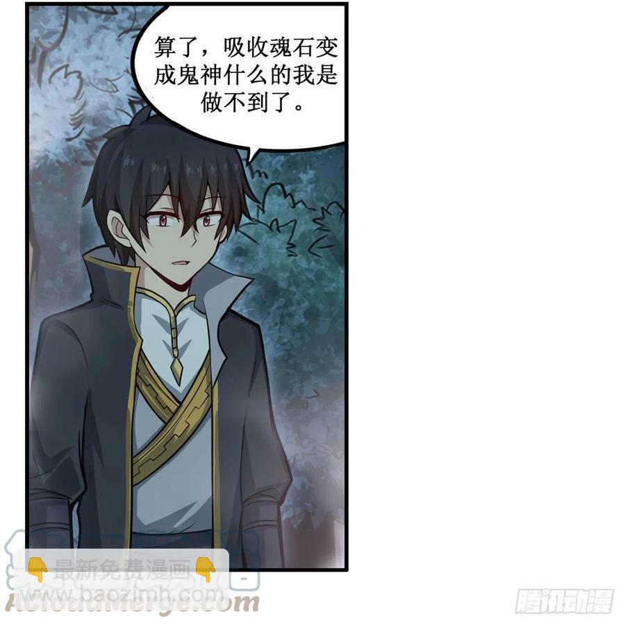 無限使徒與十二戰姬 - 第199話 令人心動的肉體(1/2) - 5