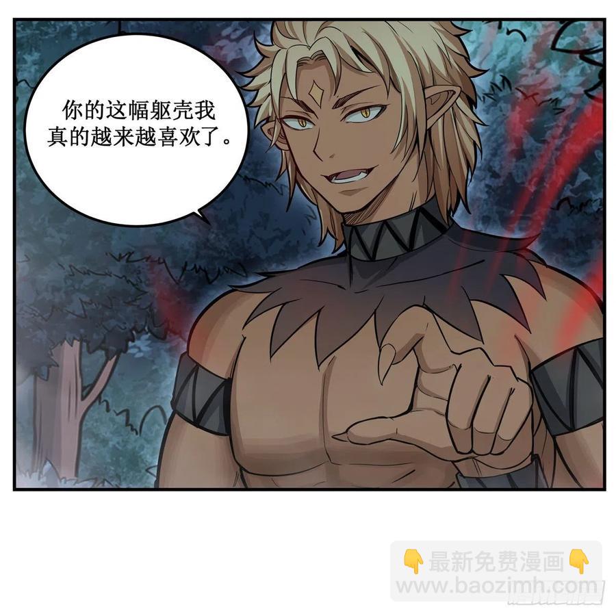 無限使徒與十二戰姬 - 第199話 令人心動的肉體(1/2) - 4