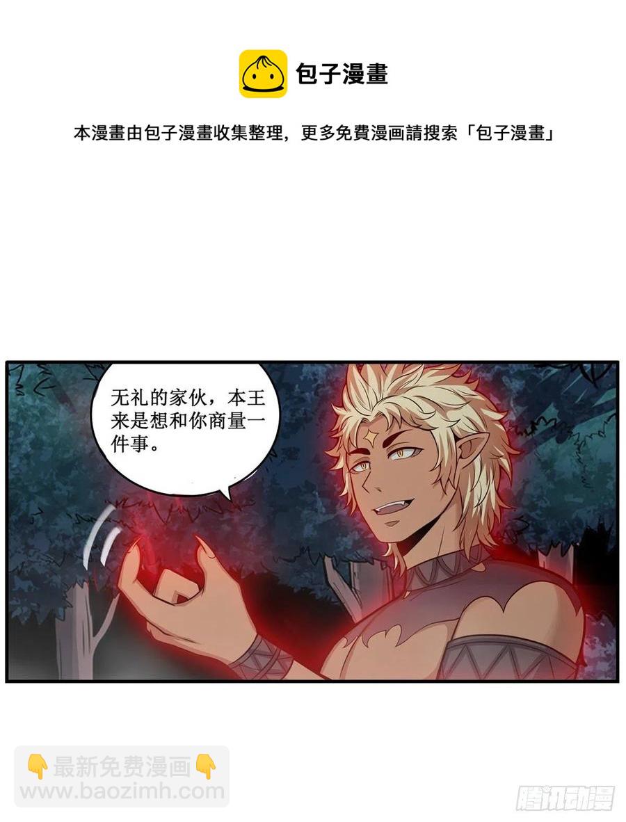 無限使徒與十二戰姬 - 第199話 令人心動的肉體(1/2) - 3