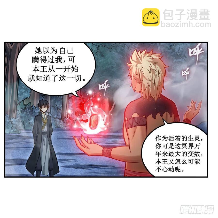 無限使徒與十二戰姬 - 第199話 令人心動的肉體(1/2) - 6