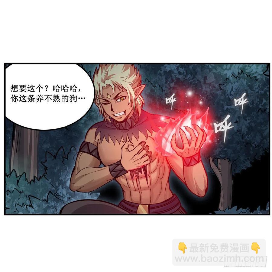 無限使徒與十二戰姬 - 第199話 令人心動的肉體(1/2) - 8