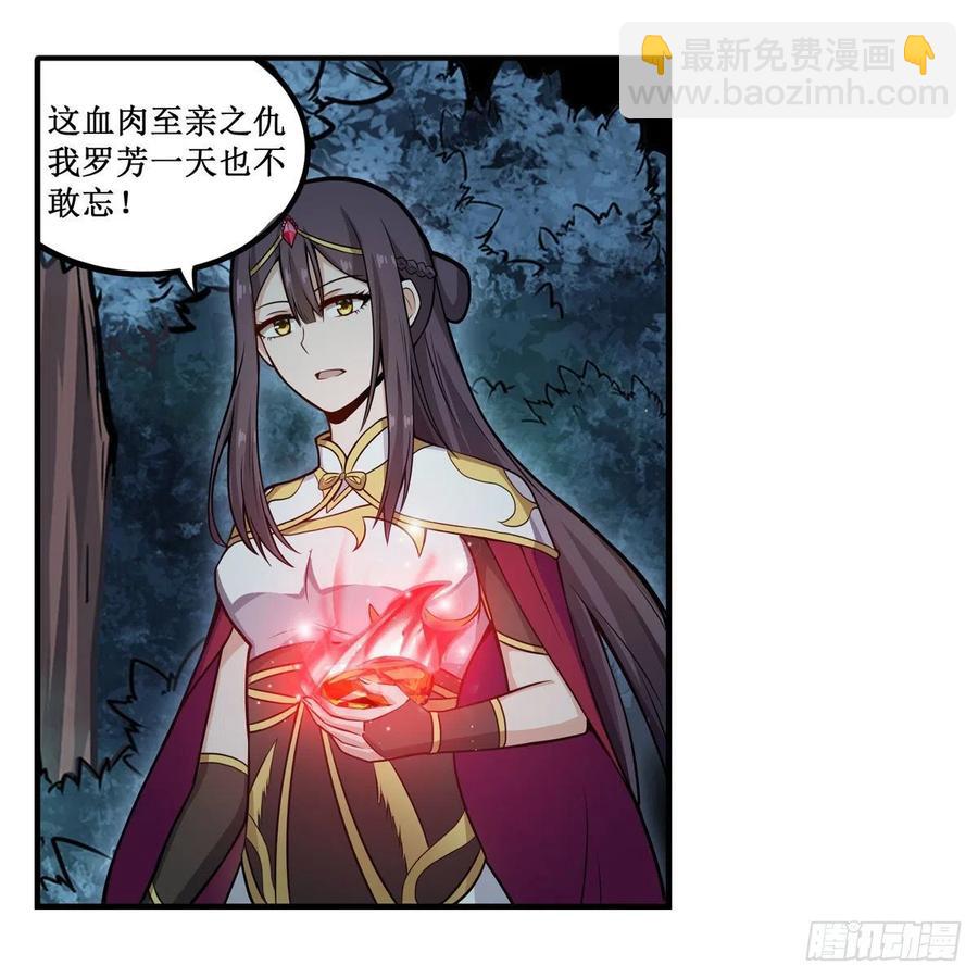 無限使徒與十二戰姬 - 第199話 令人心動的肉體(2/2) - 1