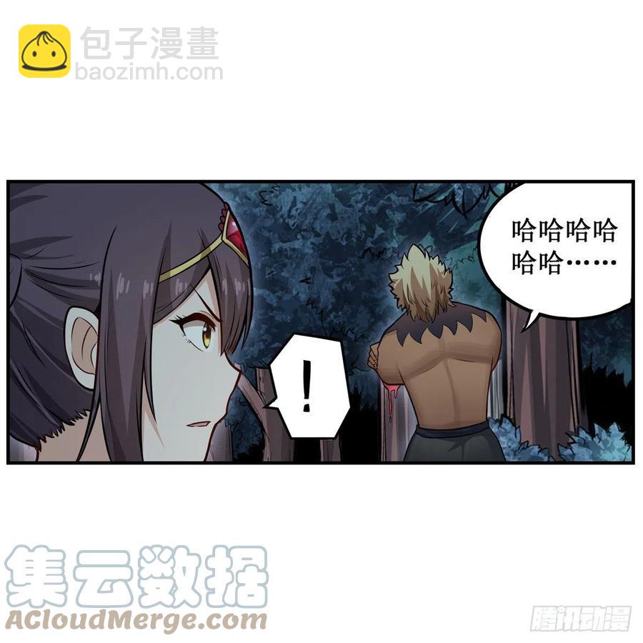 無限使徒與十二戰姬 - 第199話 令人心動的肉體(2/2) - 3