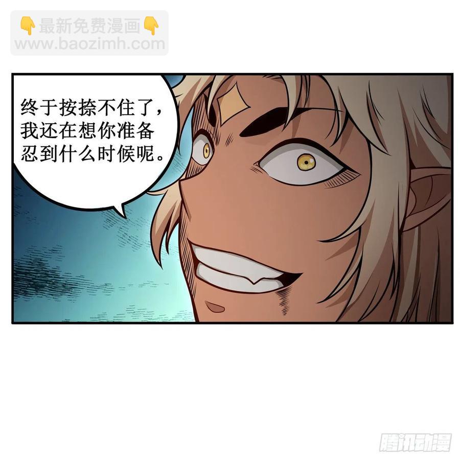 無限使徒與十二戰姬 - 第199話 令人心動的肉體(2/2) - 1