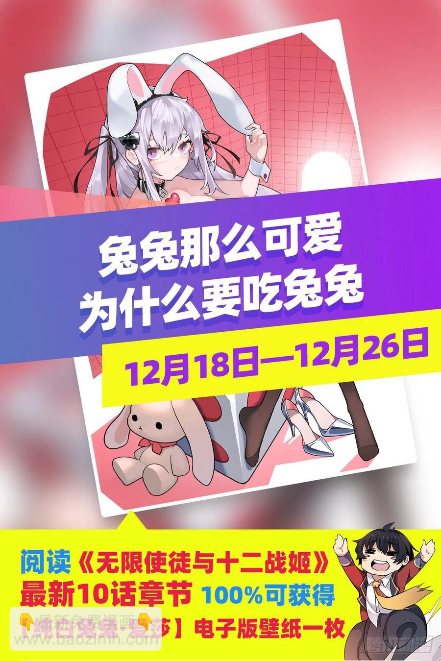 無限使徒與十二戰姬 - 第199話 令人心動的肉體(2/2) - 2