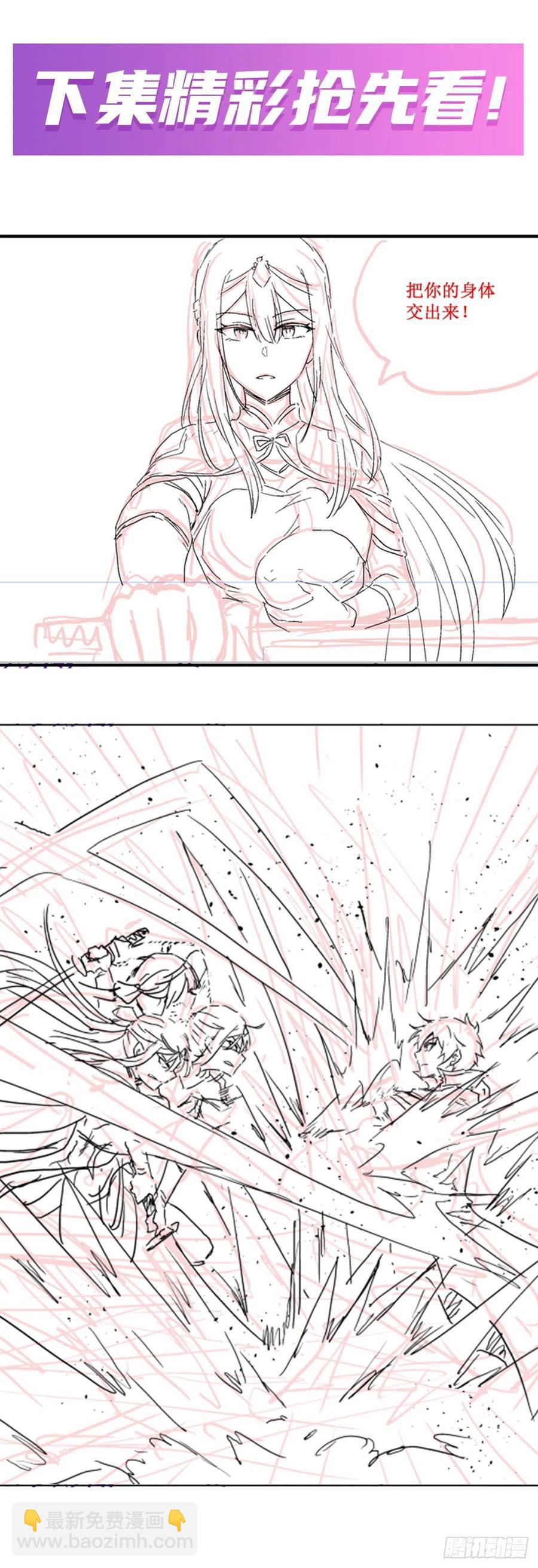 無限使徒與十二戰姬 - 第199話 令人心動的肉體(2/2) - 1