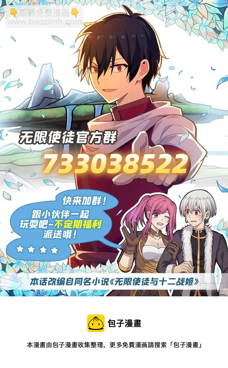 無限使徒與十二戰姬 - 第199話 令人心動的肉體(2/2) - 2