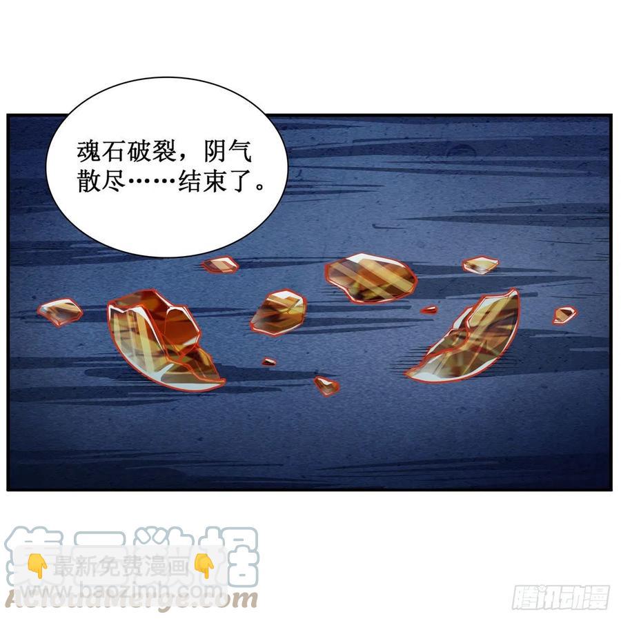 無限使徒與十二戰姬 - 第201話 摟摟抱抱 - 4