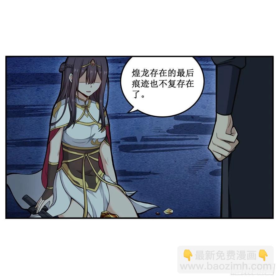 無限使徒與十二戰姬 - 第201話 摟摟抱抱 - 5