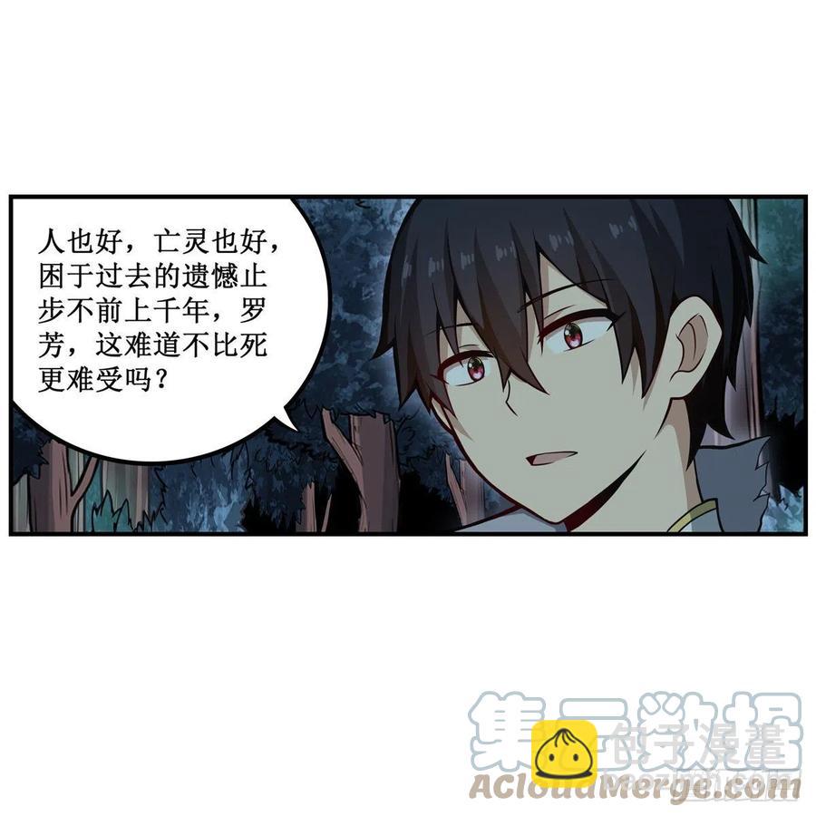 無限使徒與十二戰姬 - 第201話 摟摟抱抱 - 6