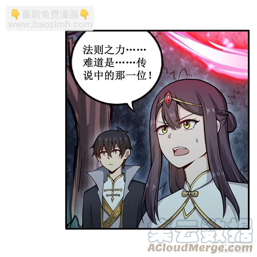 無限使徒與十二戰姬 - 第201話 摟摟抱抱 - 2