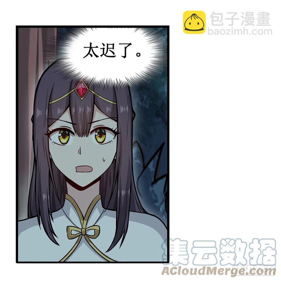 無限使徒與十二戰姬 - 第201話 摟摟抱抱 - 6