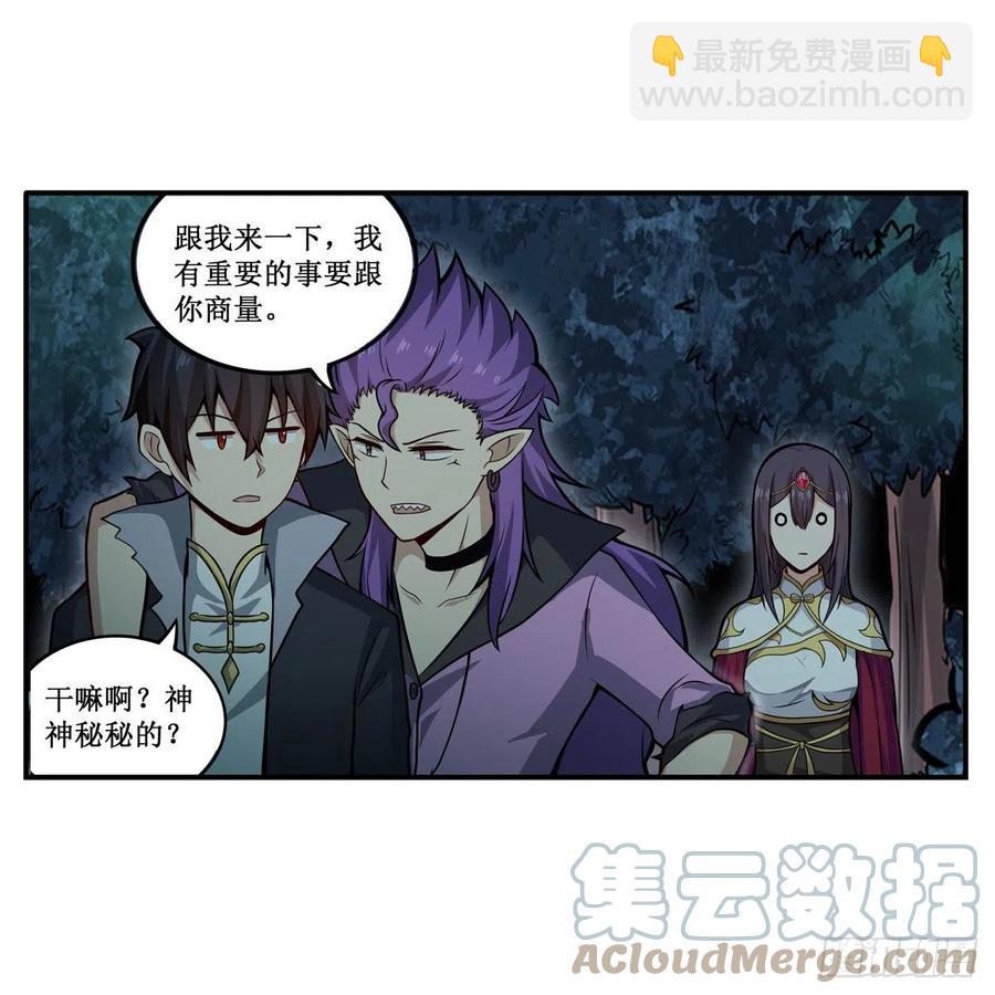 無限使徒與十二戰姬 - 第201話 摟摟抱抱 - 1