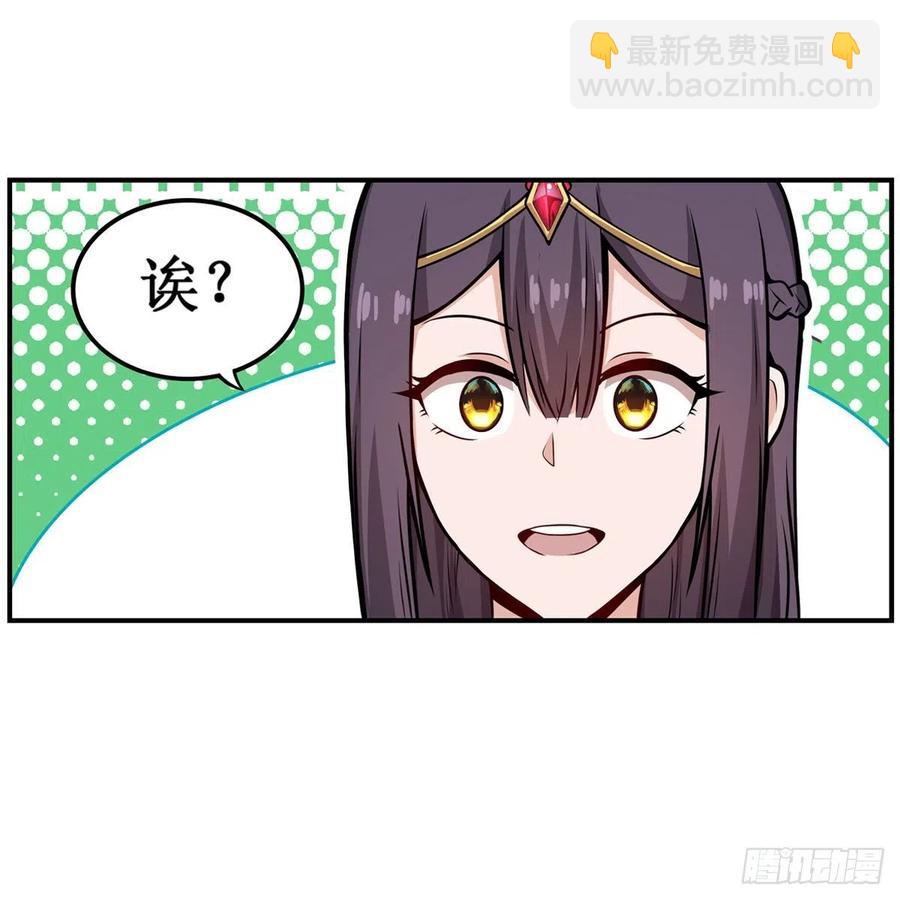 無限使徒與十二戰姬 - 第201話 摟摟抱抱 - 2