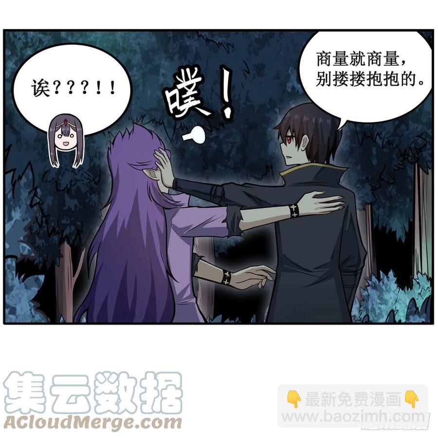 無限使徒與十二戰姬 - 第201話 摟摟抱抱 - 3