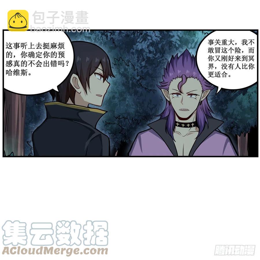 無限使徒與十二戰姬 - 第201話 摟摟抱抱 - 5