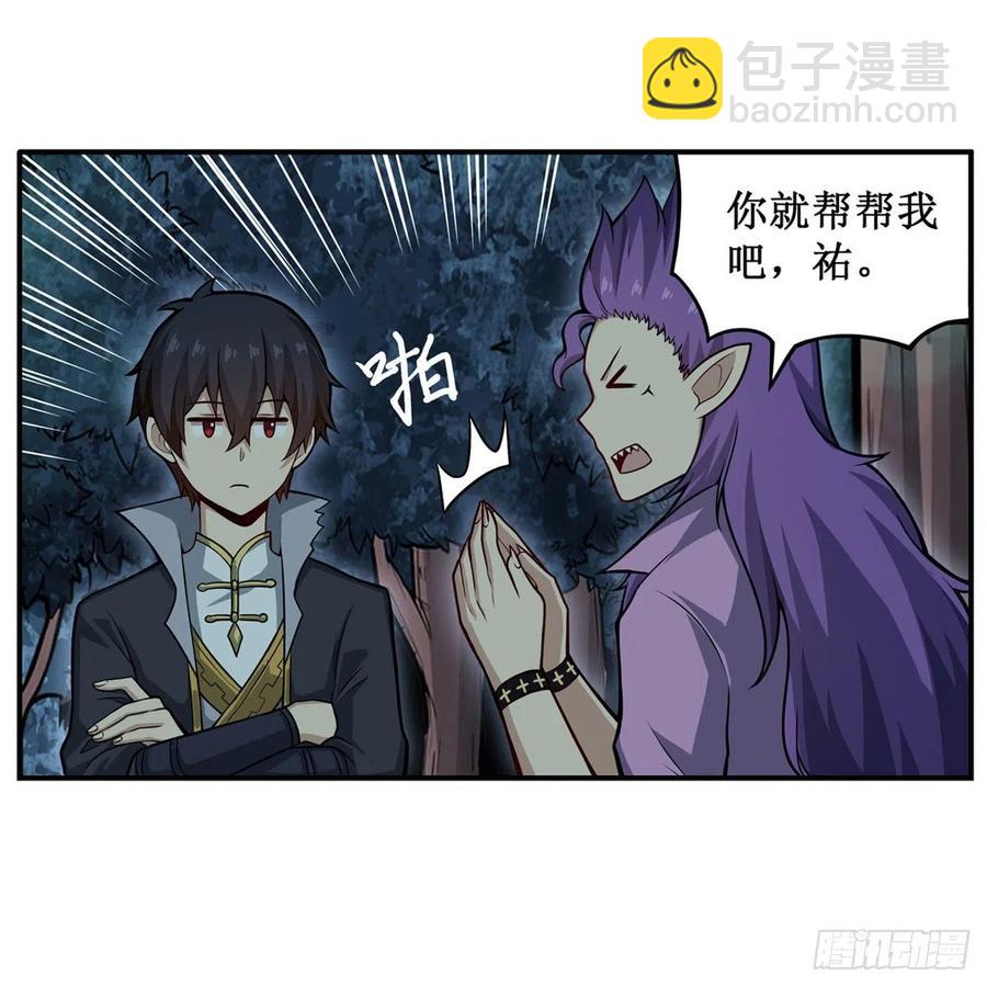 無限使徒與十二戰姬 - 第201話 摟摟抱抱 - 1