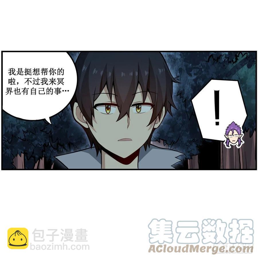 無限使徒與十二戰姬 - 第201話 摟摟抱抱 - 2