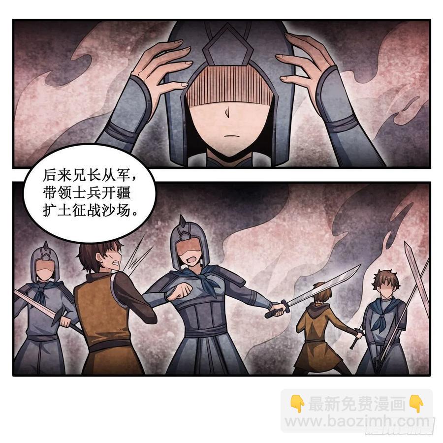 無限使徒與十二戰姬 - 第201話 摟摟抱抱 - 4